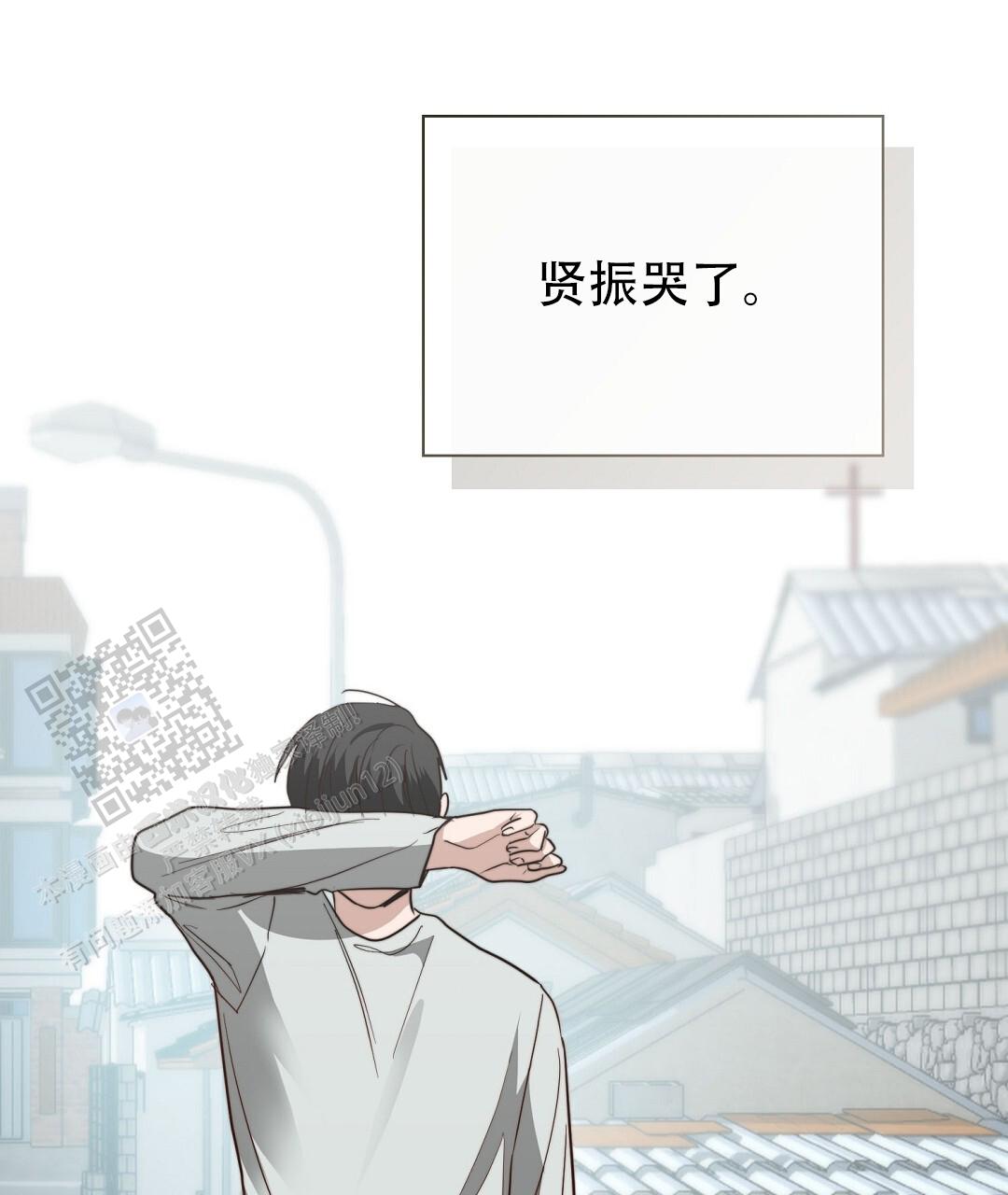 《穿进小说成配角(第二季)》第84话 第87页