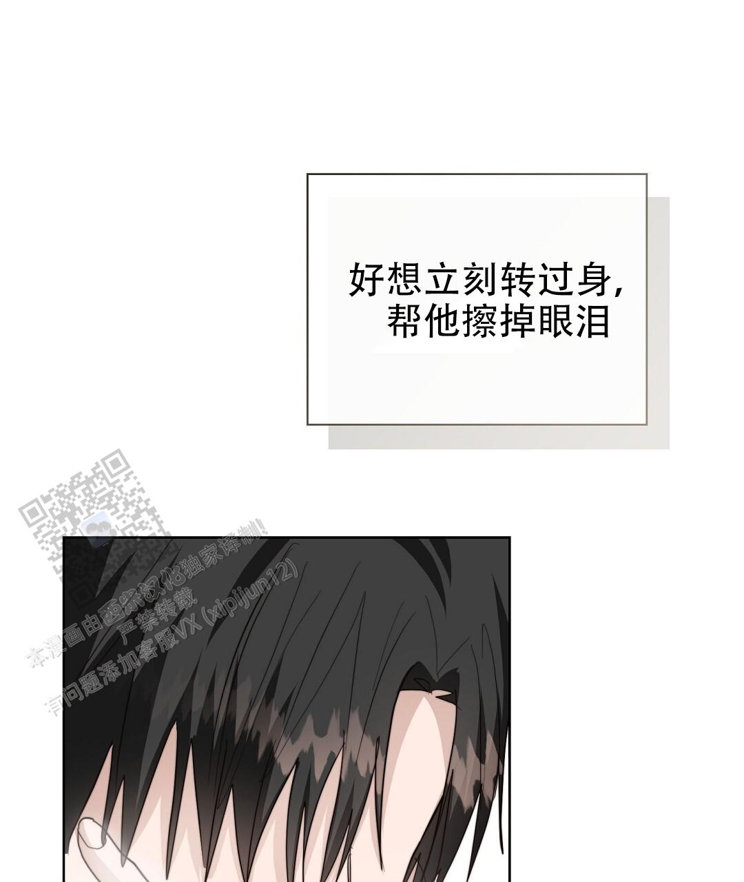 《穿进小说成配角(第二季)》第84话 第91页