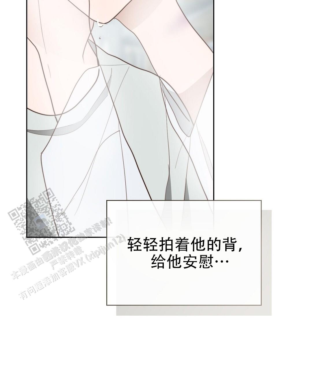 《穿进小说成配角(第二季)》第84话 第93页