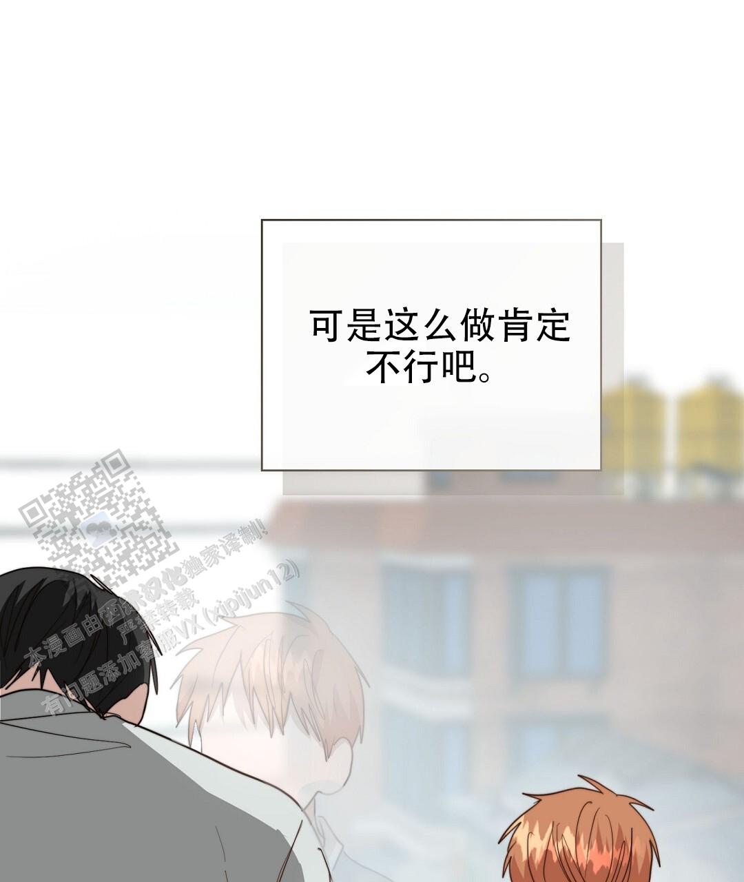 《穿进小说成配角(第二季)》第84话 第95页