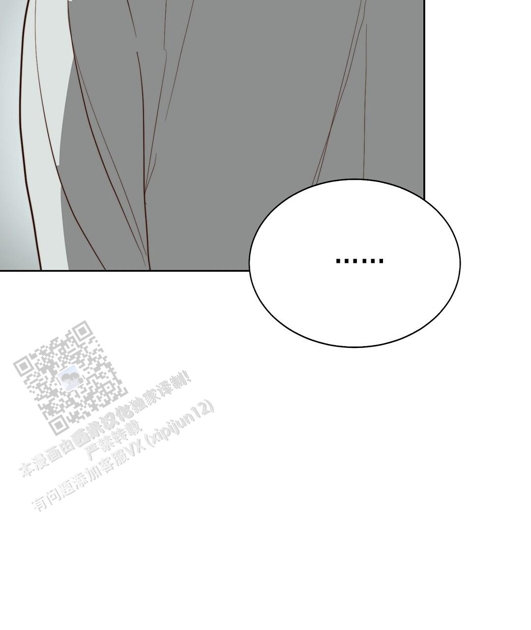 《穿进小说成配角(第二季)》第84话 第9页