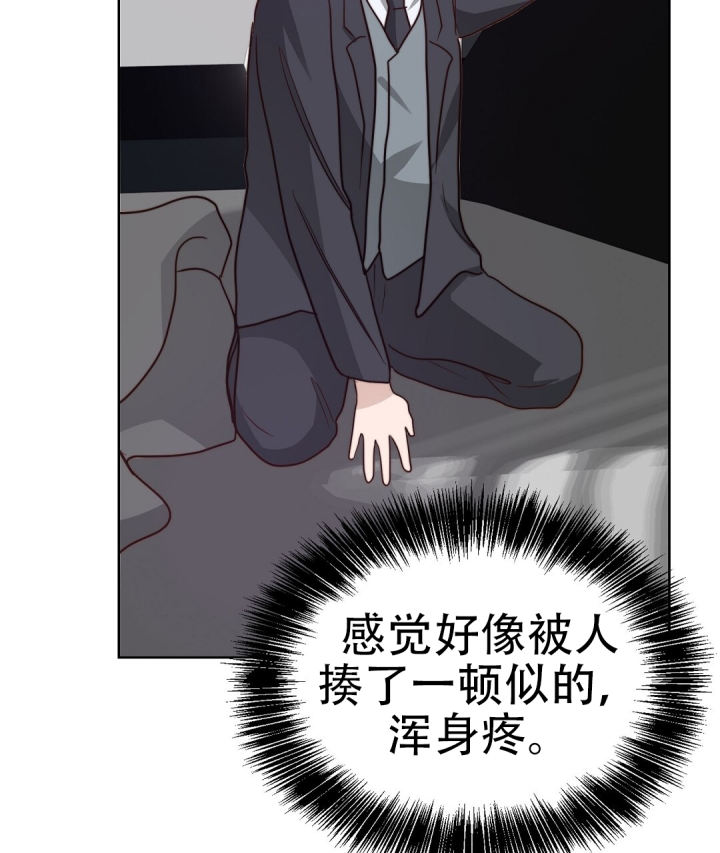 《穿进小说成配角(第二季)》第81话 第102页