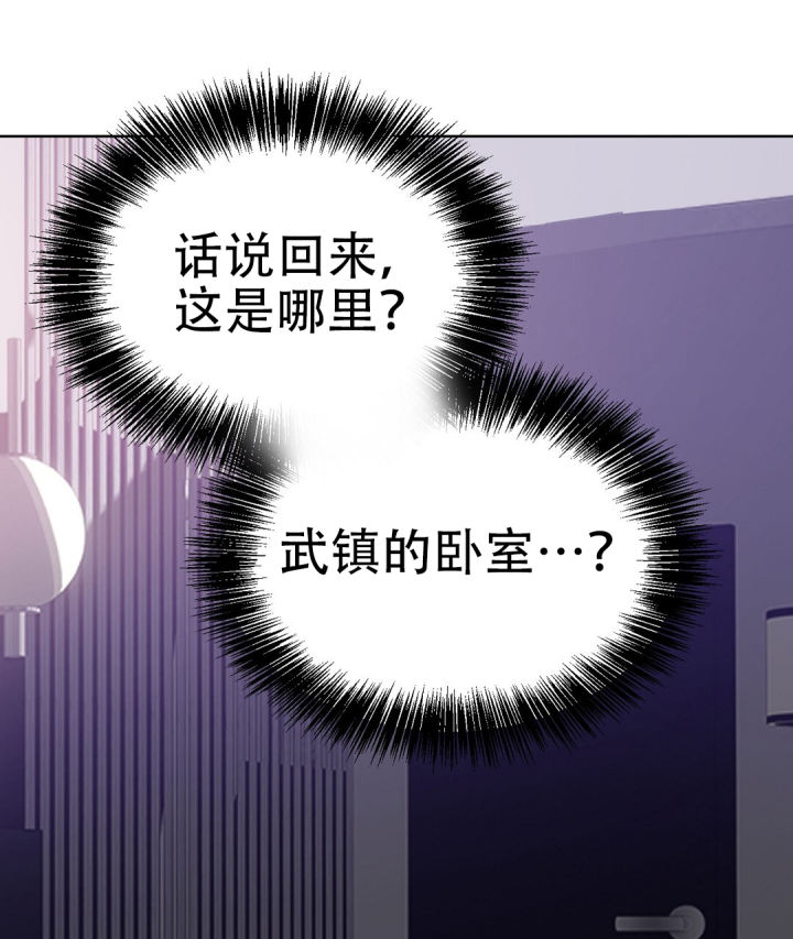 《穿进小说成配角(第二季)》第81话 第104页