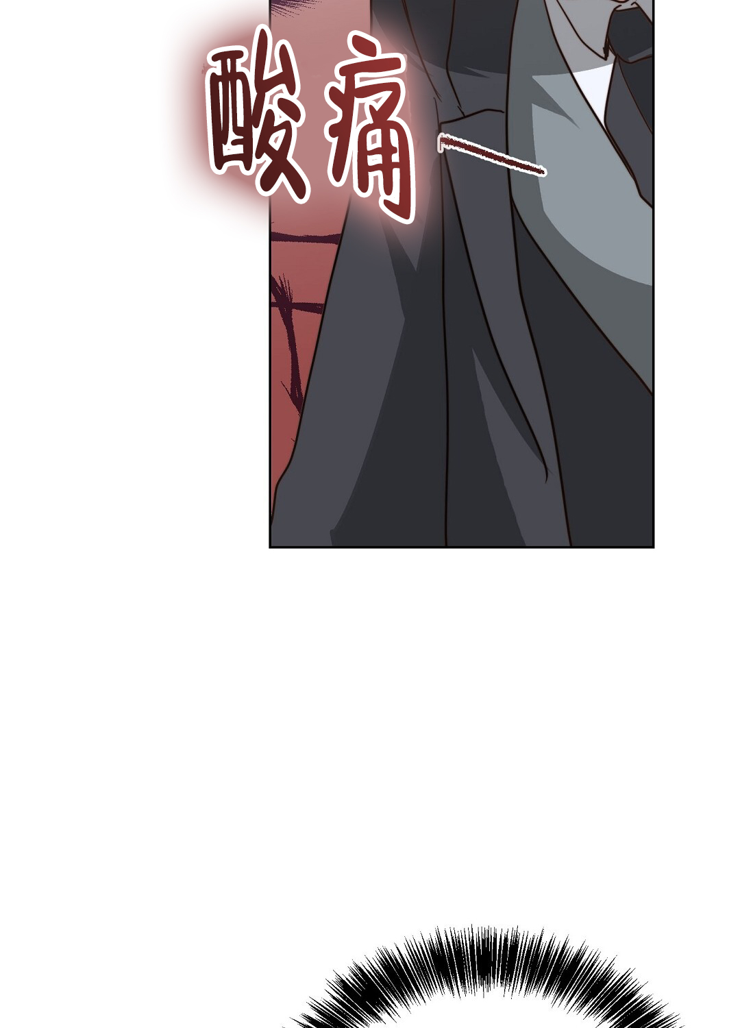 《穿进小说成配角(第二季)》第81话 第107页