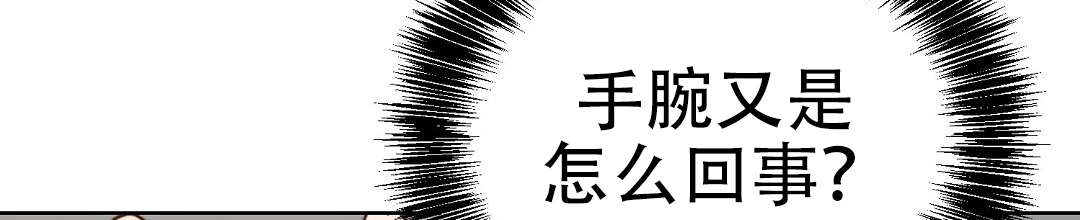 《穿进小说成配角(第二季)》第81话 第108页