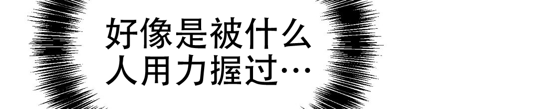 《穿进小说成配角(第二季)》第81话 第110页