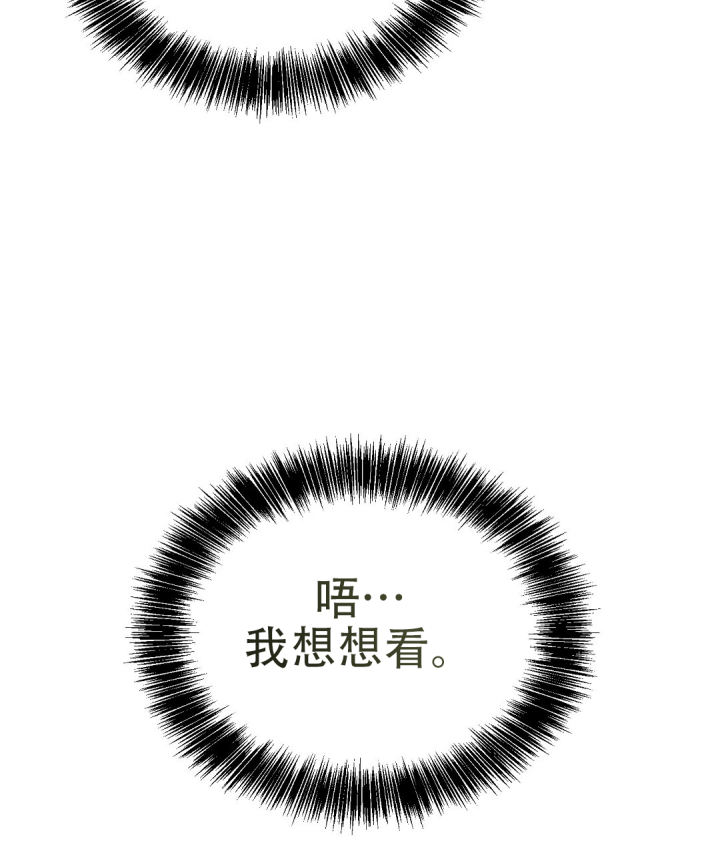《穿进小说成配角(第二季)》第81话 第111页