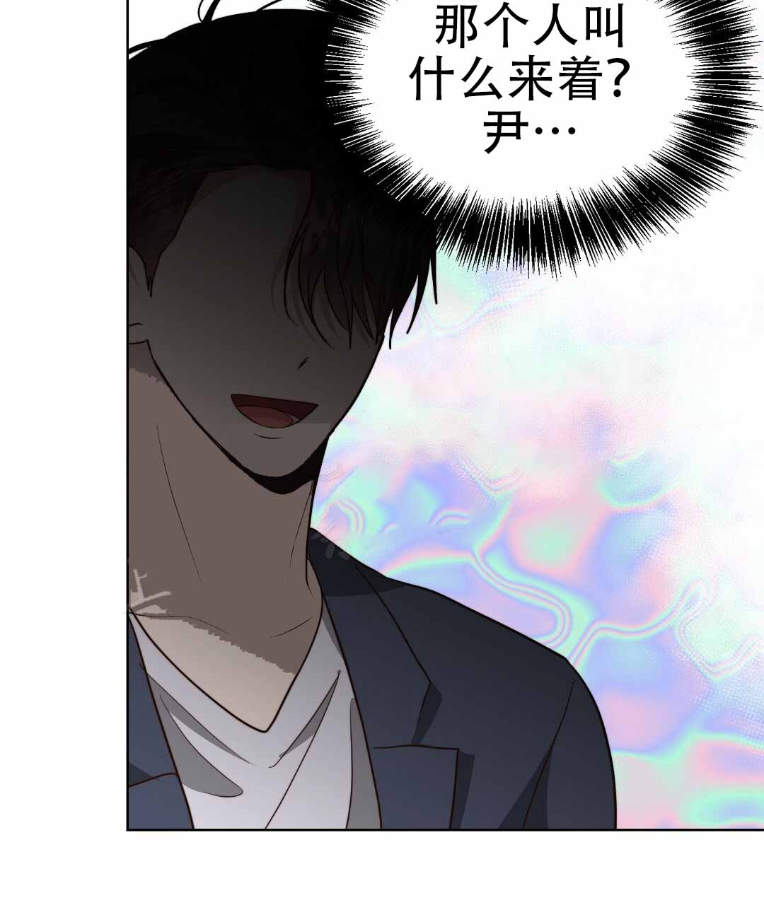 《穿进小说成配角(第二季)》第81话 第115页