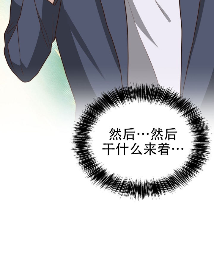《穿进小说成配角(第二季)》第81话 第119页