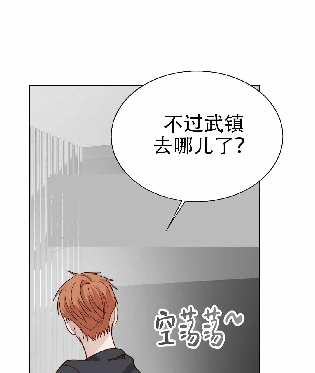 《穿进小说成配角(第二季)》第81话 第121页
