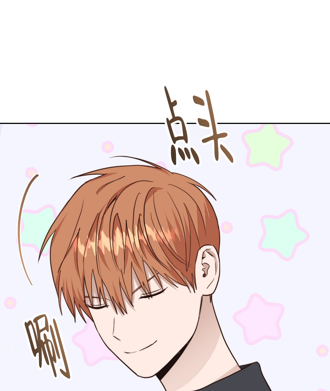 《穿进小说成配角(第二季)》第81话 第125页