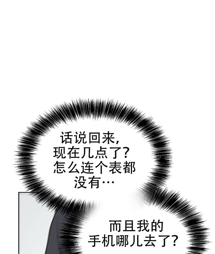 《穿进小说成配角(第二季)》第81话 第129页