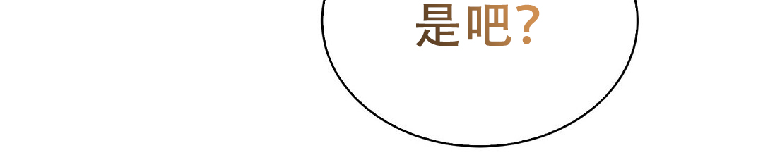 《穿进小说成配角(第二季)》第81话 第12页