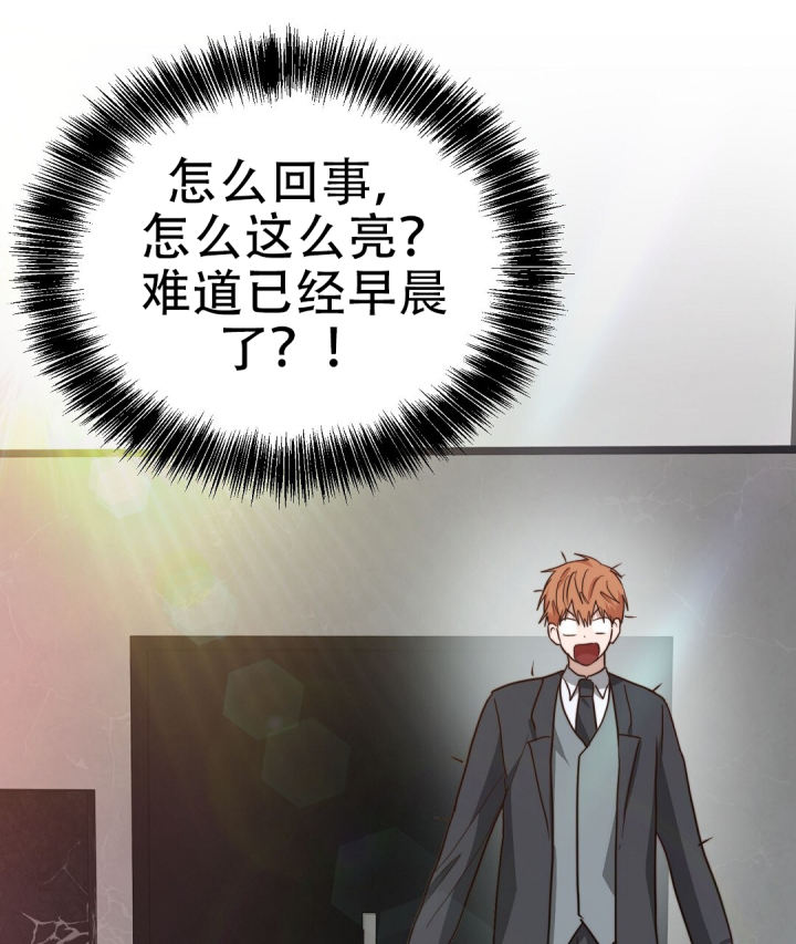 《穿进小说成配角(第二季)》第81话 第138页