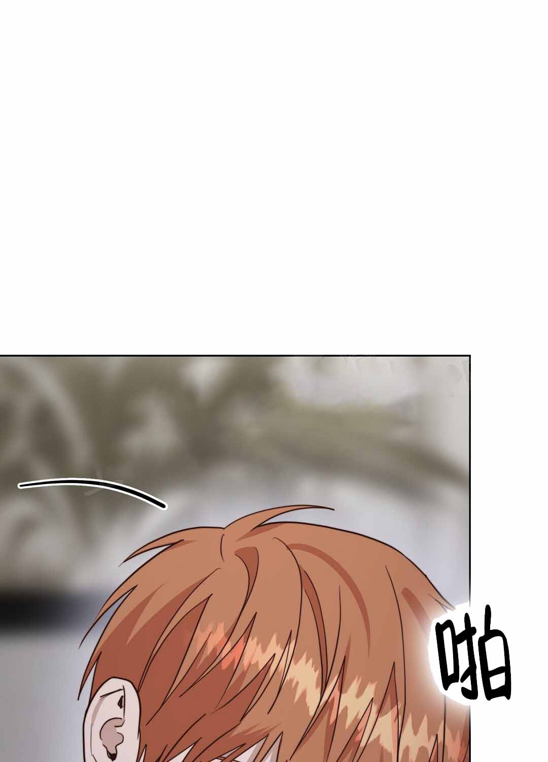 《穿进小说成配角(第二季)》第81话 第13页