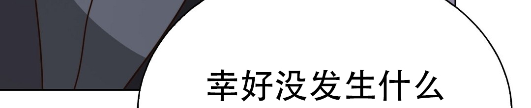《穿进小说成配角(第二季)》第81话 第15页