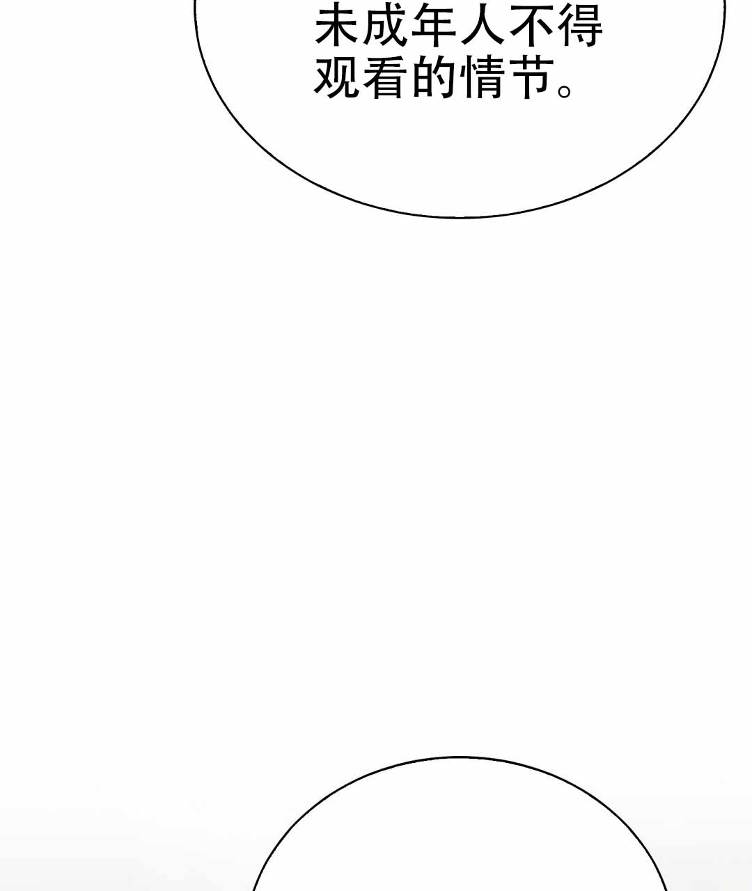 《穿进小说成配角(第二季)》第81话 第16页