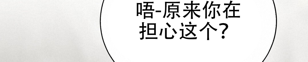 《穿进小说成配角(第二季)》第81话 第17页