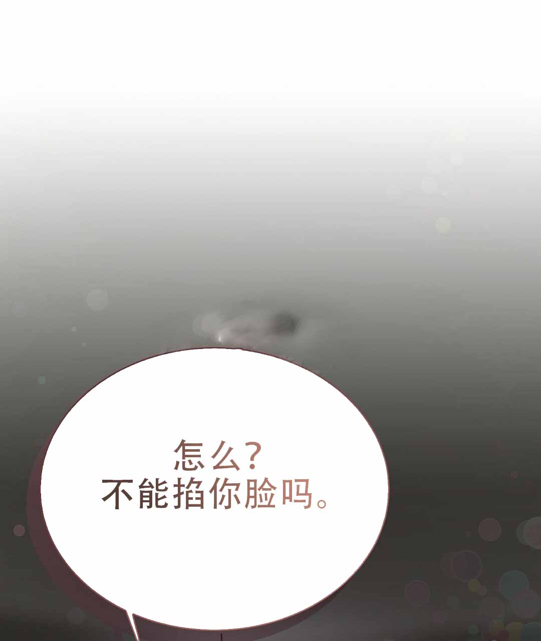 《穿进小说成配角(第二季)》第81话 第1页