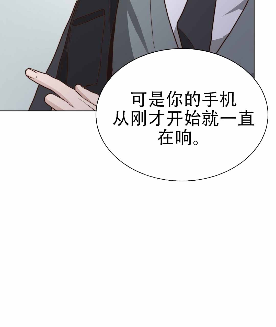 《穿进小说成配角(第二季)》第81话 第25页