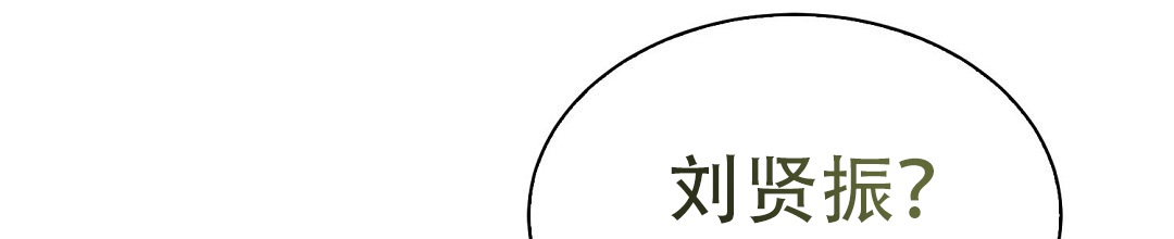 《穿进小说成配角(第二季)》第81话 第26页