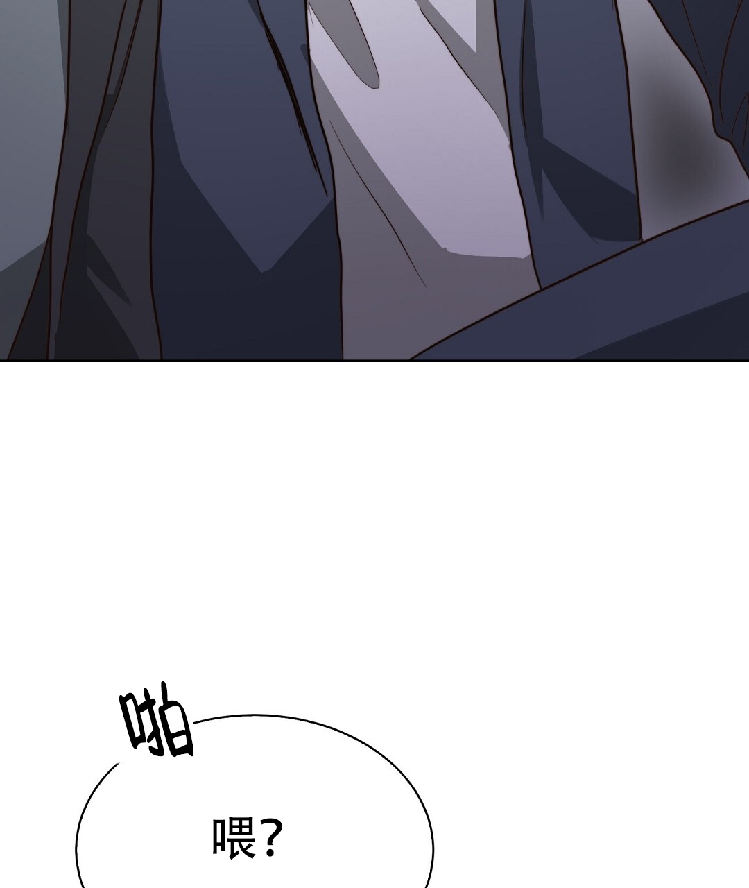 《穿进小说成配角(第二季)》第81话 第29页