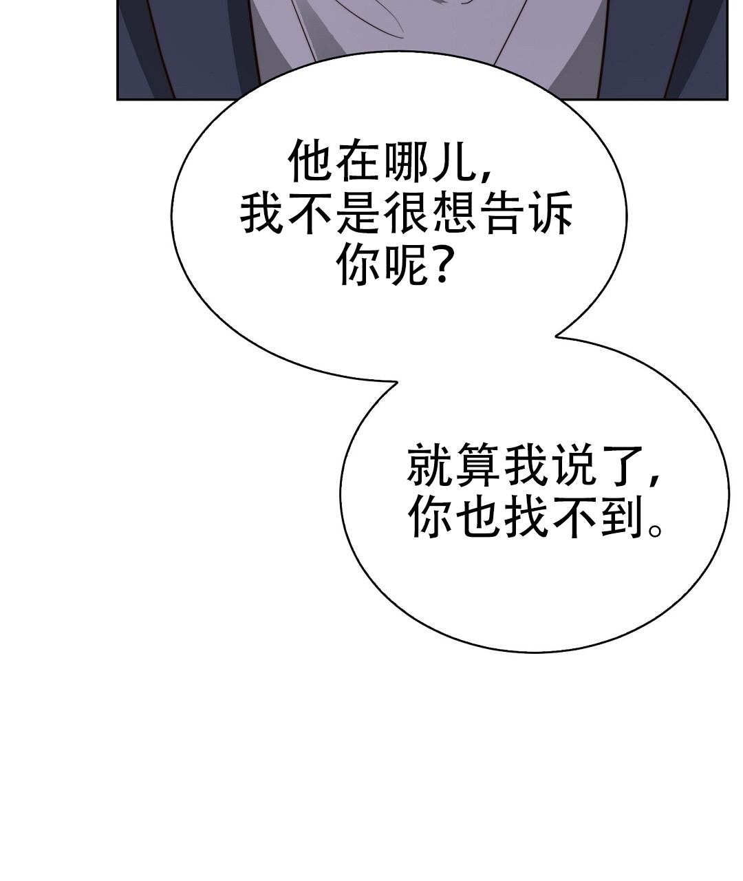 《穿进小说成配角(第二季)》第81话 第39页