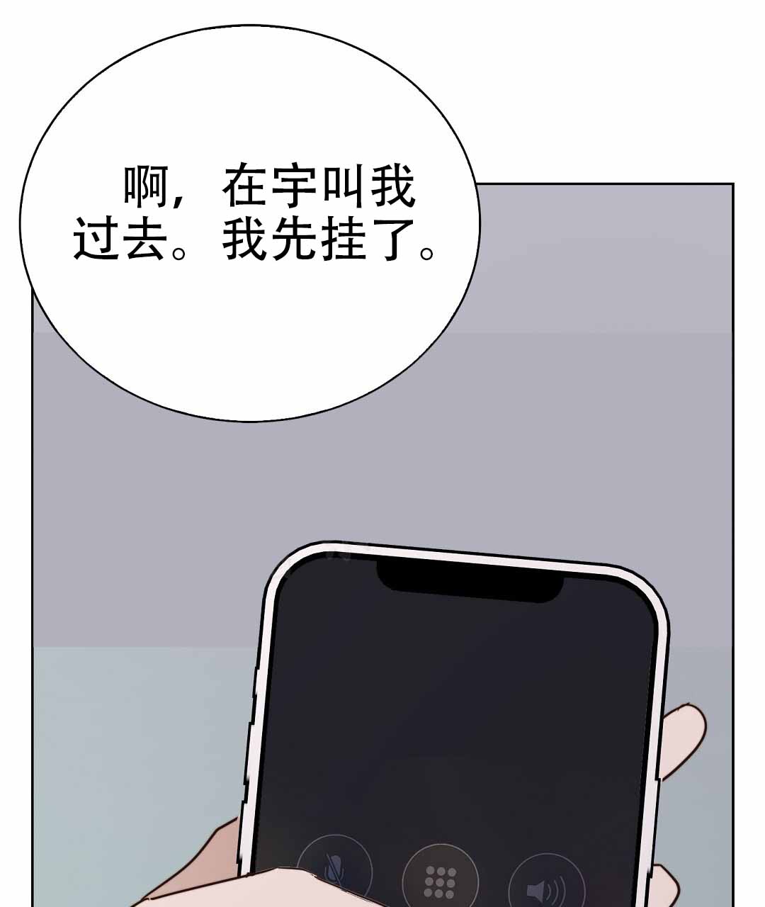 《穿进小说成配角(第二季)》第81话 第43页