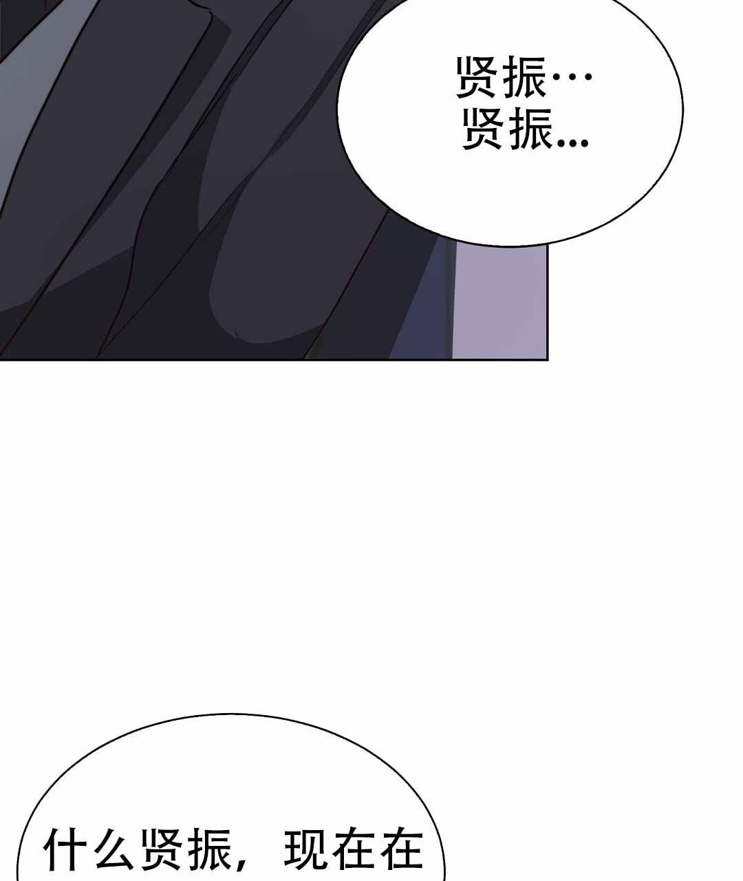 《穿进小说成配角(第二季)》第81话 第49页