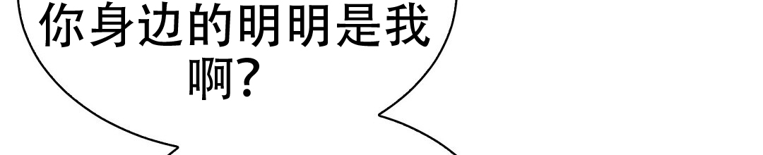 《穿进小说成配角(第二季)》第81话 第50页