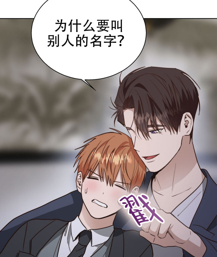 《穿进小说成配角(第二季)》第81话 第51页