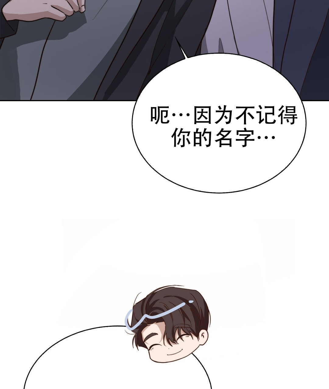 《穿进小说成配角(第二季)》第81话 第53页