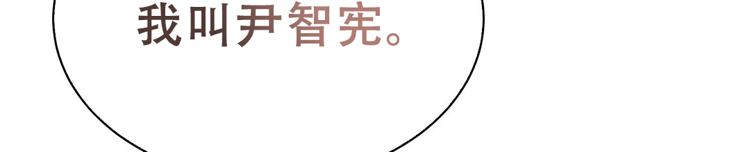 《穿进小说成配角(第二季)》第81话 第54页