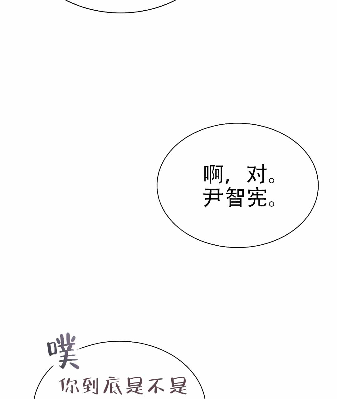 《穿进小说成配角(第二季)》第81话 第55页