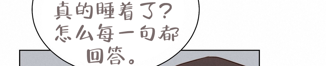 《穿进小说成配角(第二季)》第81话 第56页