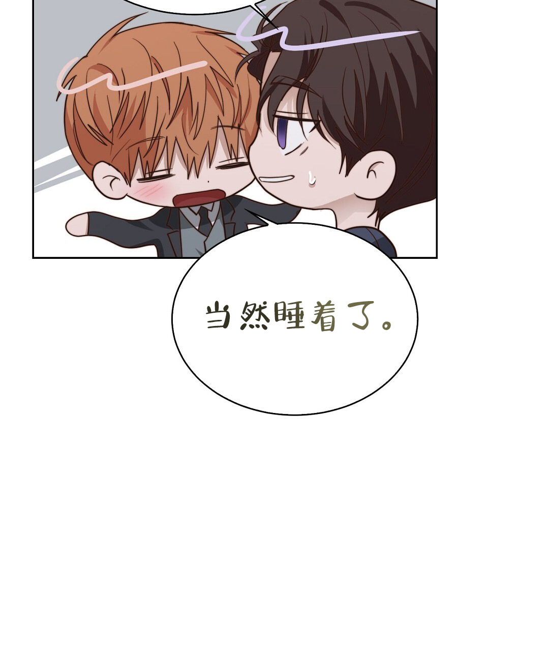 《穿进小说成配角(第二季)》第81话 第57页