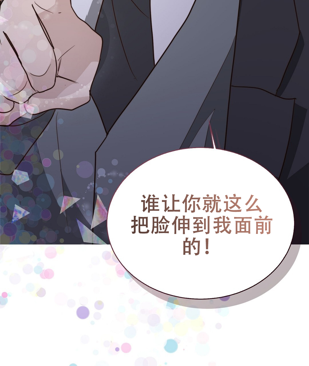 《穿进小说成配角(第二季)》第81话 第5页