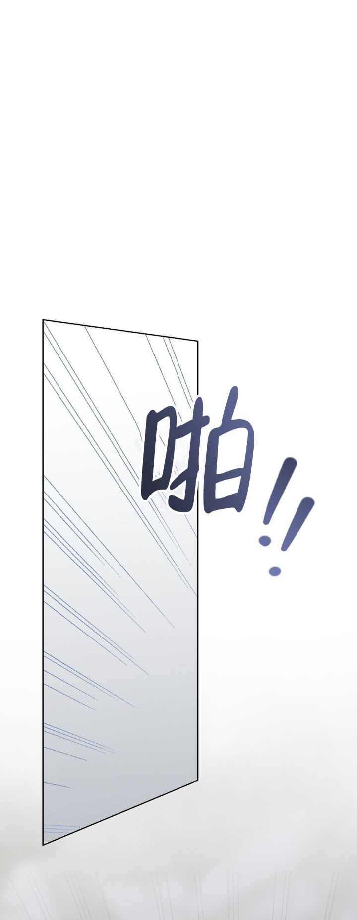 《穿进小说成配角(第二季)》第81话 第63页