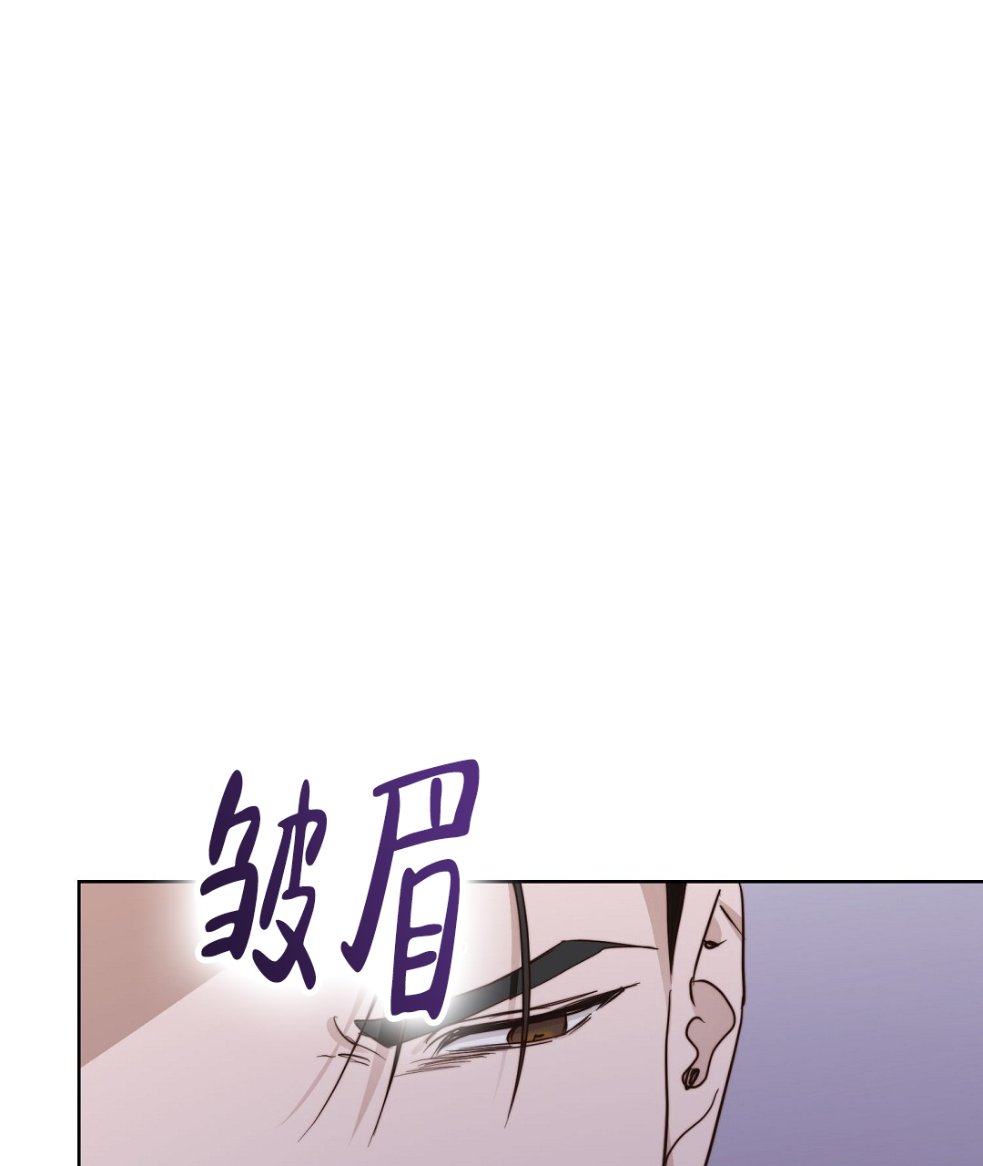 《穿进小说成配角(第二季)》第81话 第81页