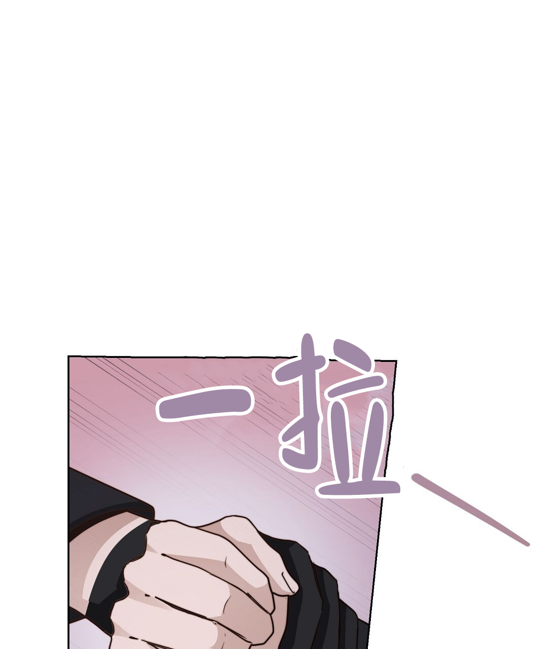 《穿进小说成配角(第二季)》第81话 第83页