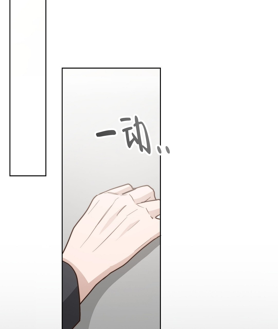 《穿进小说成配角(第二季)》第81话 第95页