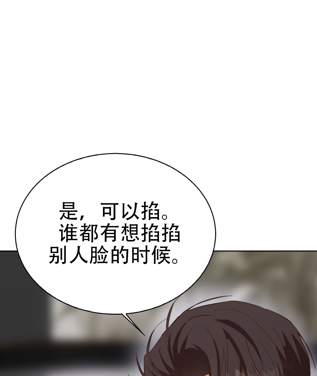 《穿进小说成配角(第二季)》第81话 第9页