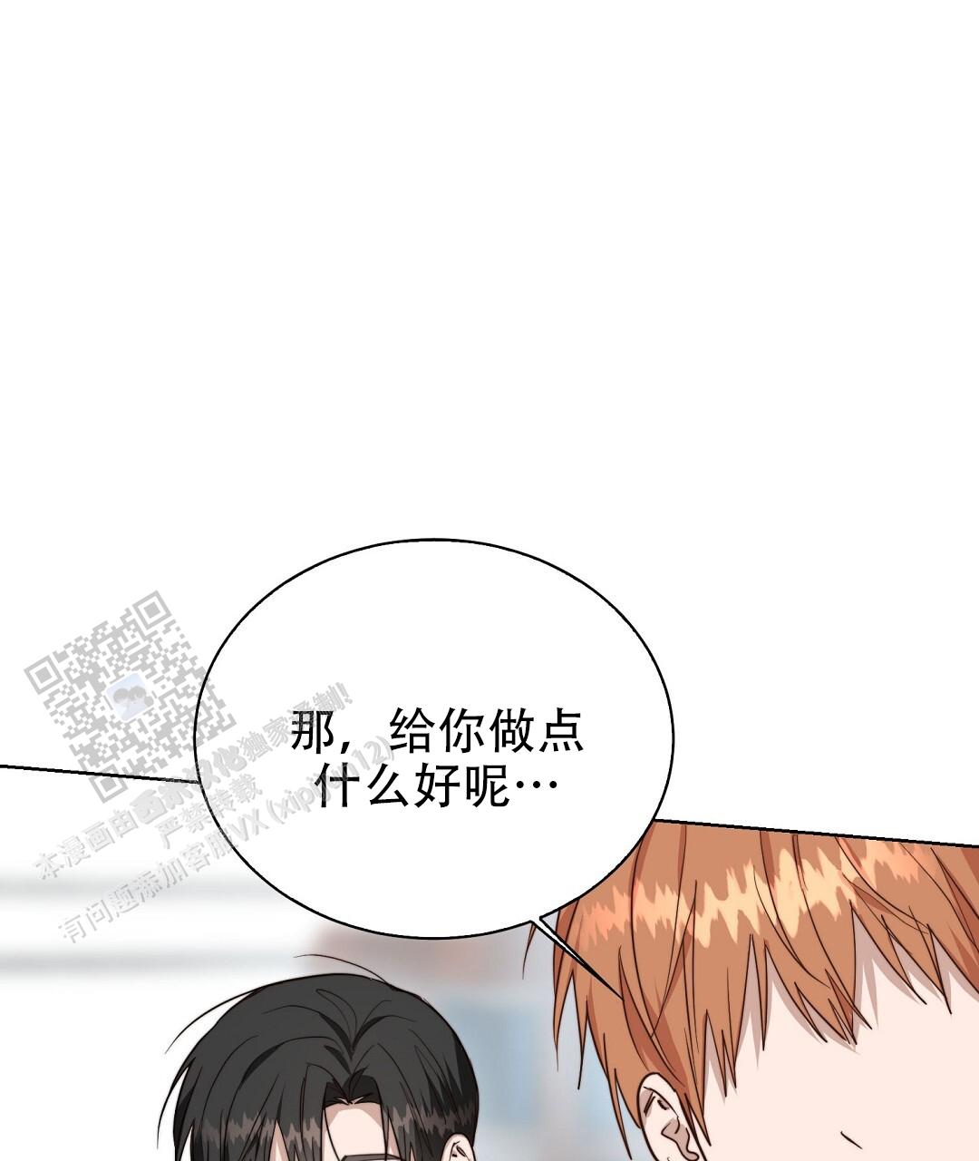 《穿进小说成配角(第二季)》第83话 第100页