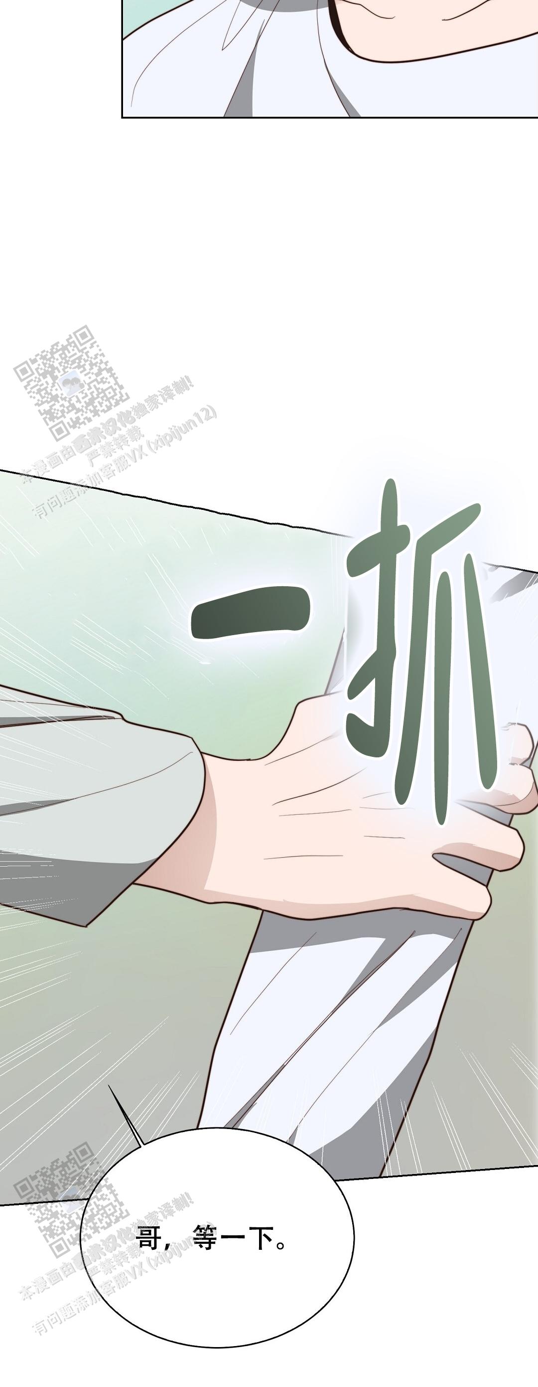《穿进小说成配角(第二季)》第83话 第106页