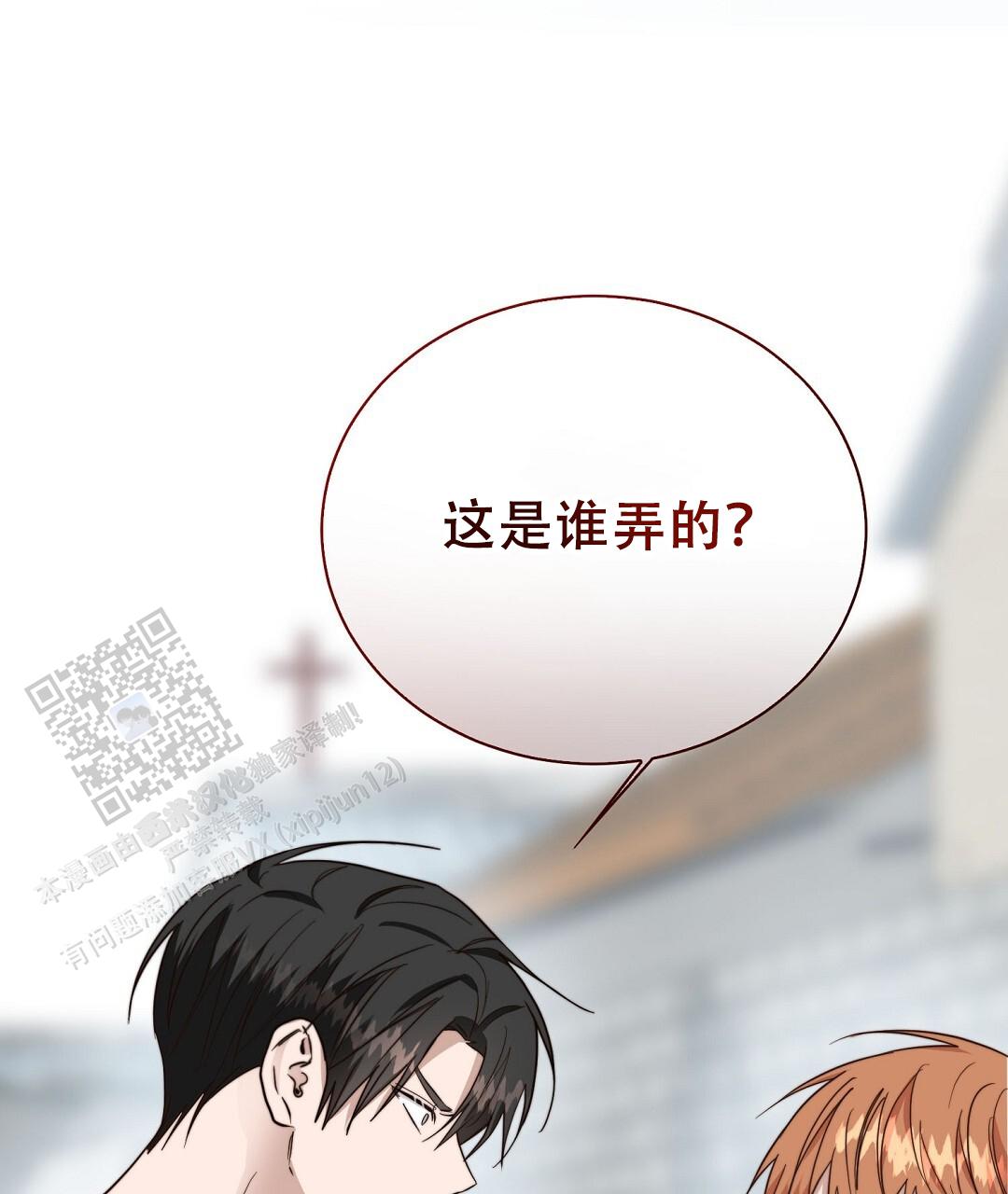 《穿进小说成配角(第二季)》第83话 第108页