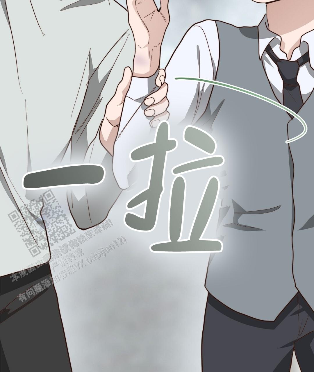 《穿进小说成配角(第二季)》第83话 第110页
