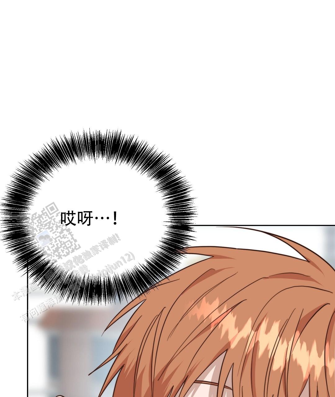 《穿进小说成配角(第二季)》第83话 第112页
