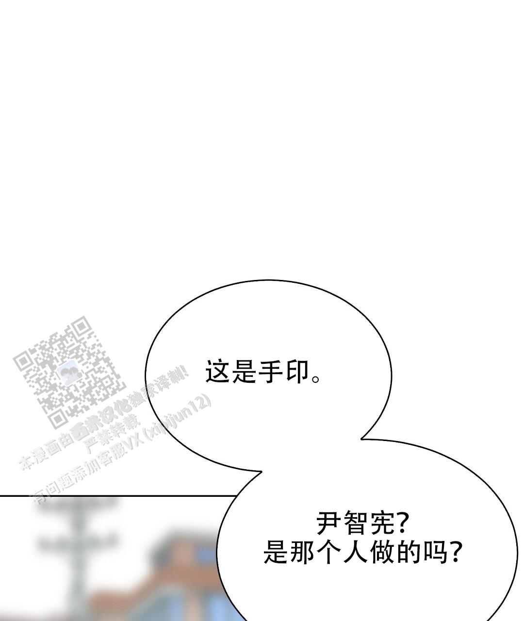 《穿进小说成配角(第二季)》第83话 第116页