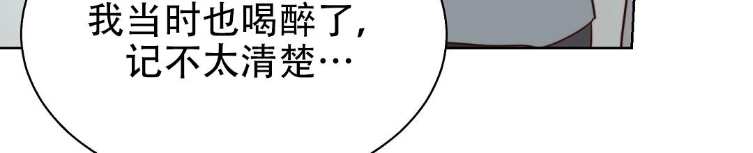 《穿进小说成配角(第二季)》第83话 第119页