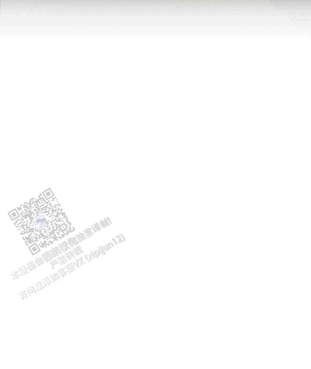《穿进小说成配角(第二季)》第83话 第11页